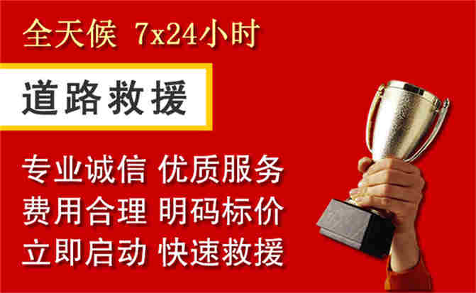 朔州道路救援公司