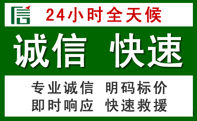 朔州道路救援 朔州汽车救援
