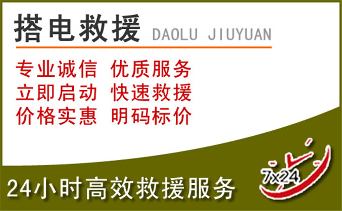 朔州汽车道路救援 朔州汽车道路救援