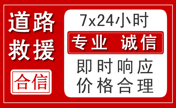 朔州新能源汽车救援 朔州新能源汽车救援